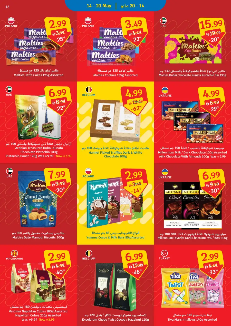Sava UAE Weekly Deals: Save Every Day! page 13