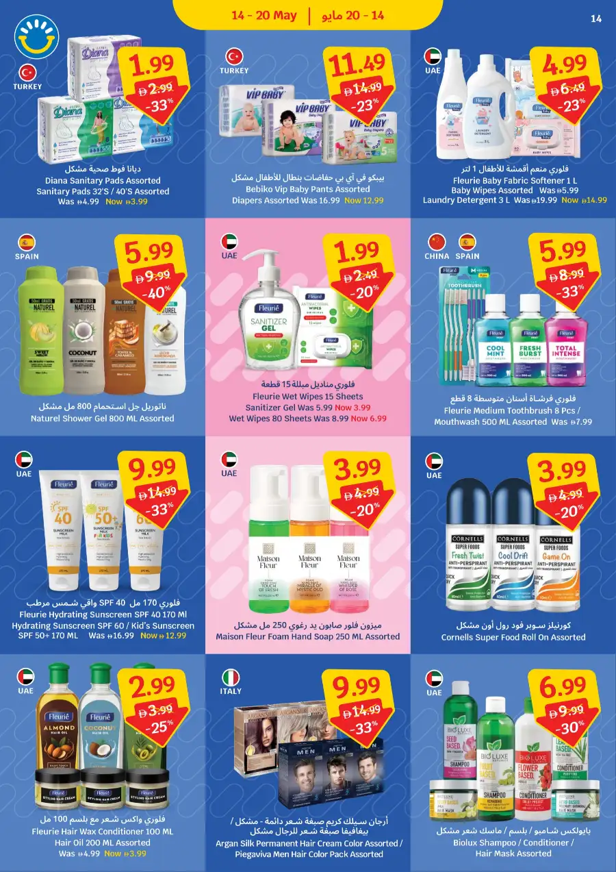 Sava UAE Weekly Deals: Save Every Day! page 14