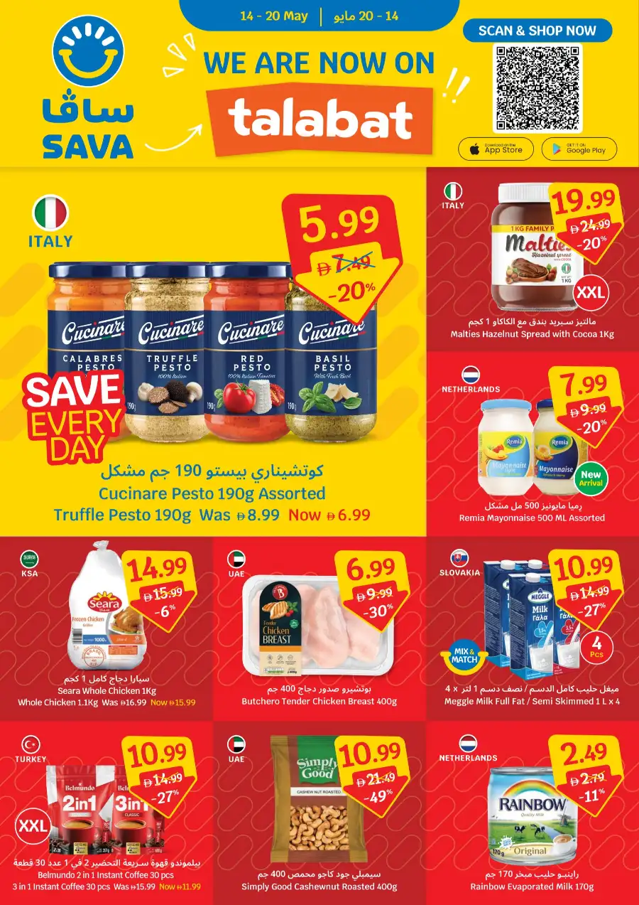 Sava UAE Weekly Deals: Save Every Day! page 16