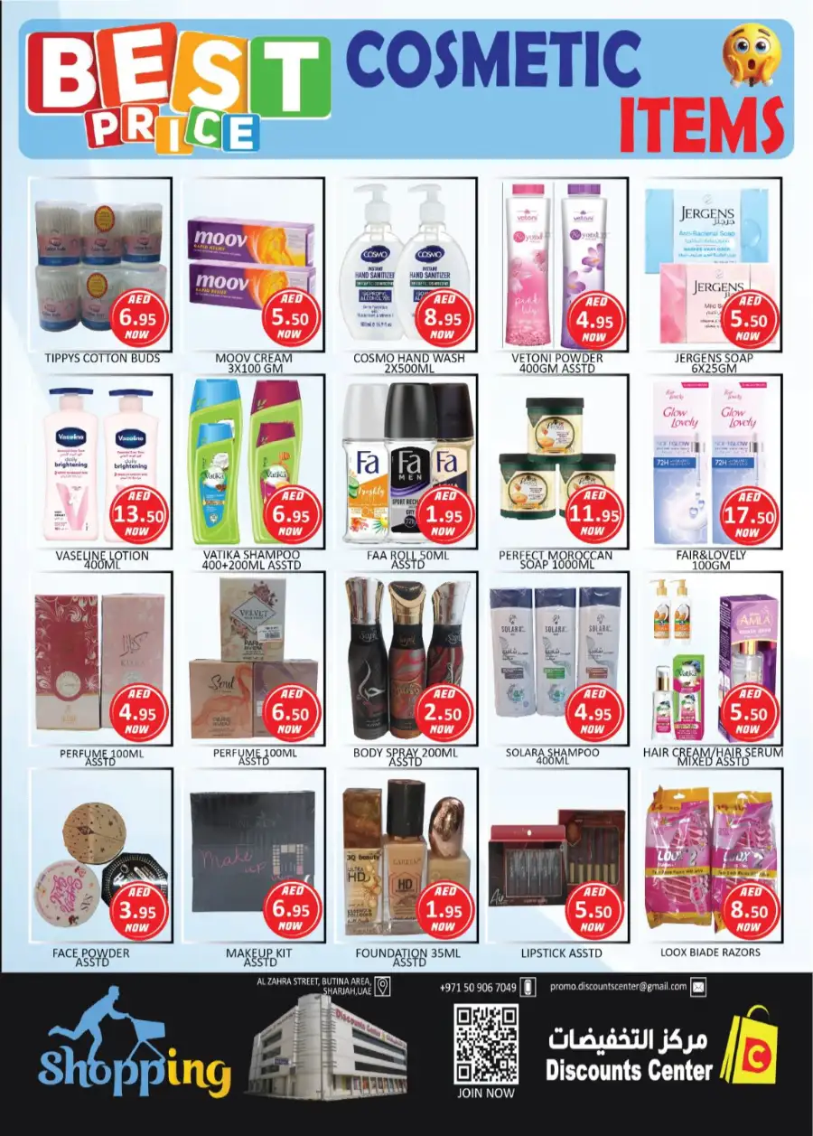 Discounts Center Sharjah Weekend Great Value Deals page 12