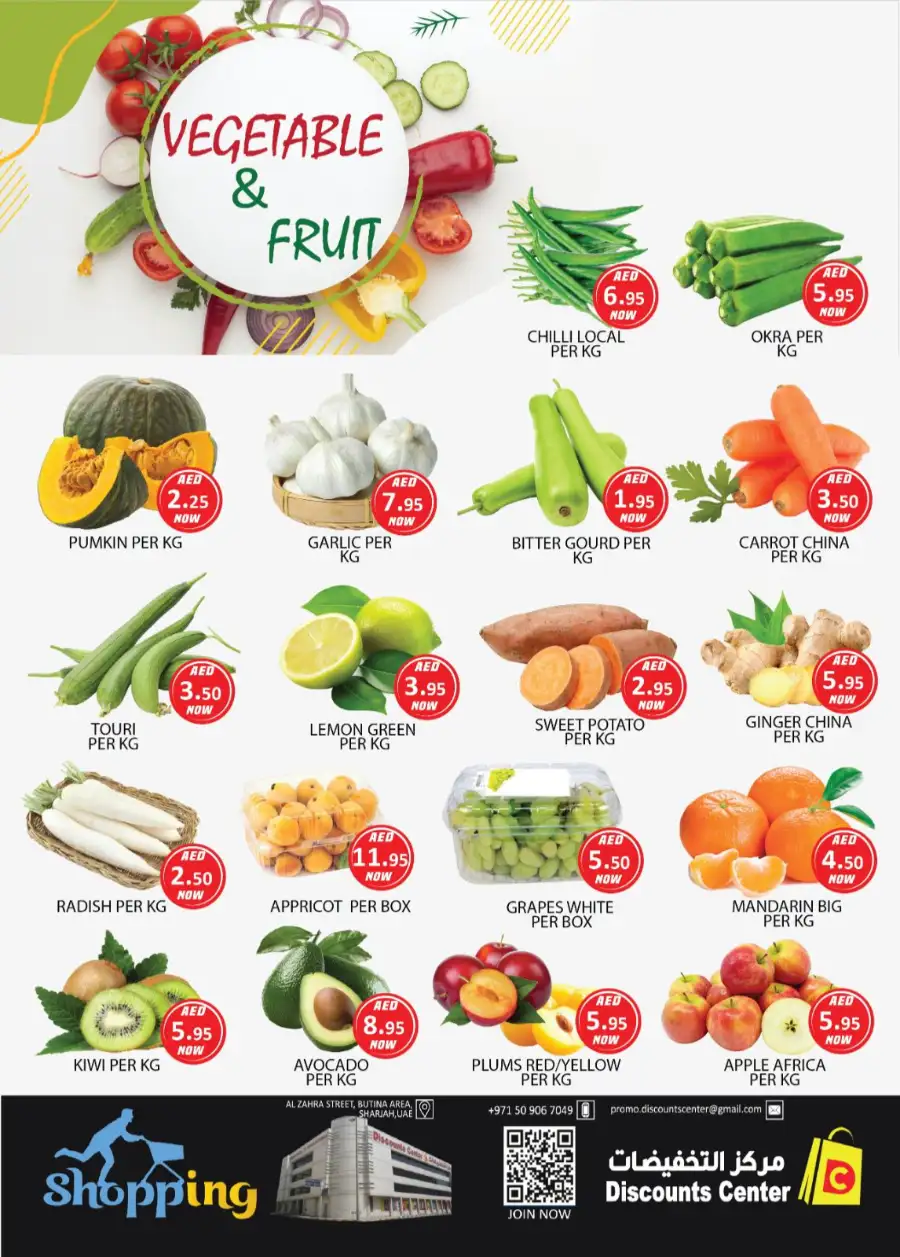 Discounts Center Sharjah Weekend Great Value Deals page 16