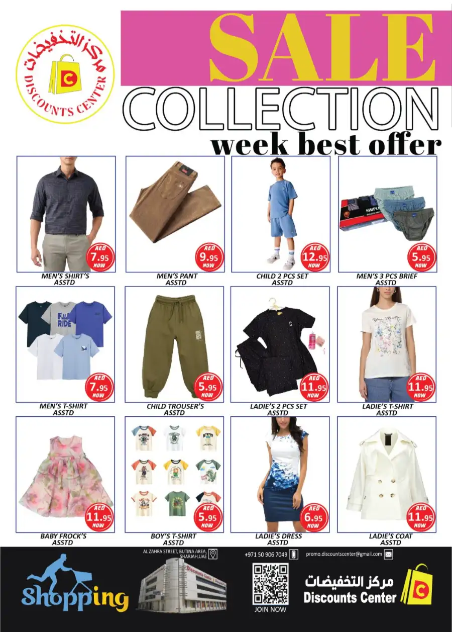 Discounts Center Sharjah Weekend Great Value Deals page 3