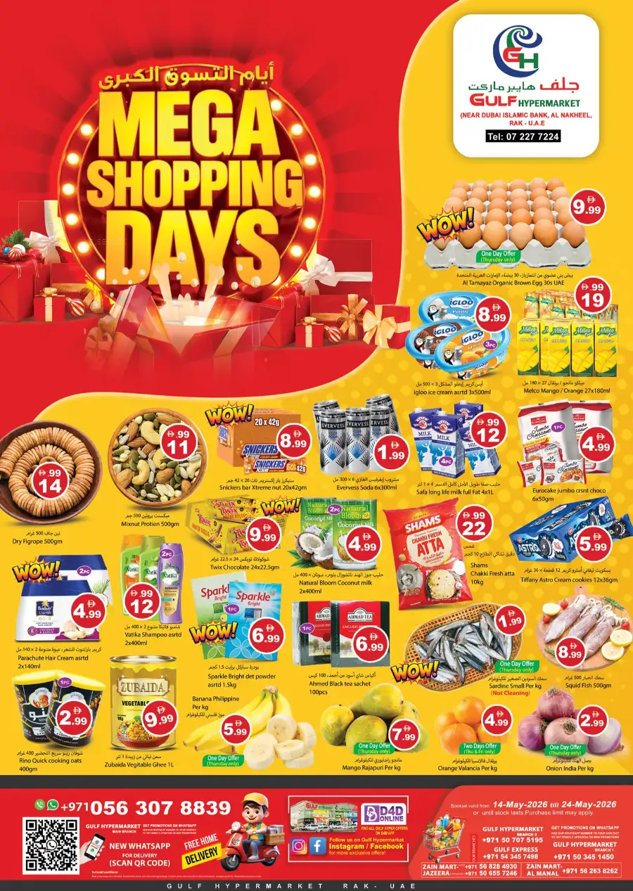 Gulf Hypermarket RAK Mega Shopping Days Deals page 1