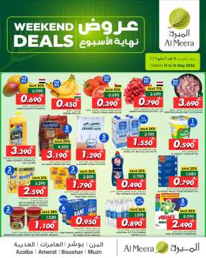 Al Meera Weekend Deals | Save up to 71% | May 2026 flyer cover