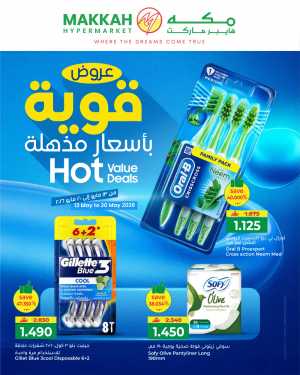 Makkah Hot Deals 47% Off | May 2026 flyer cover