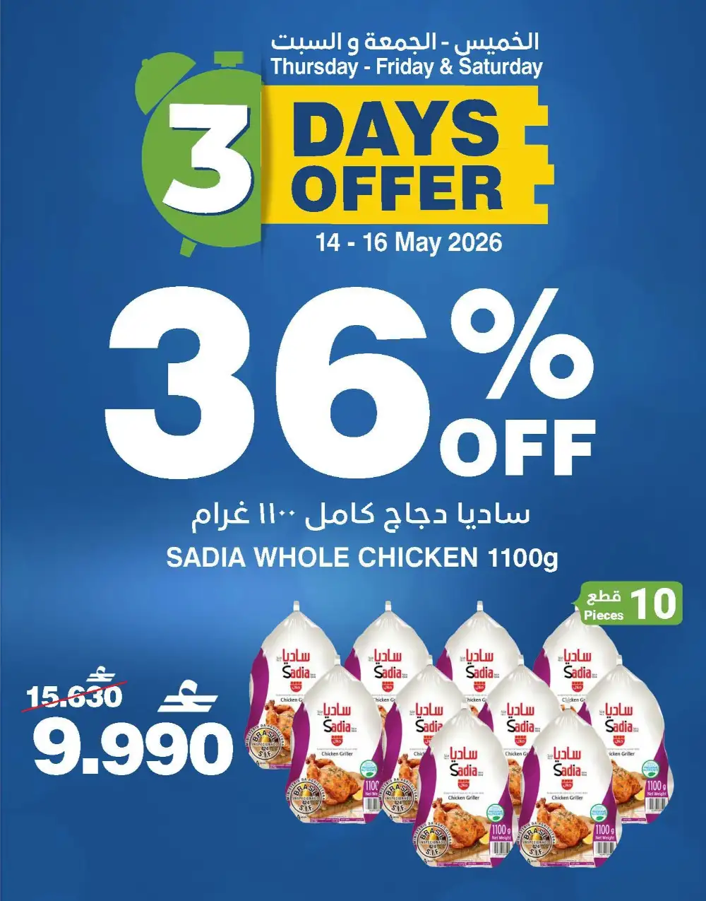 Hypermax 36% Off Sadia Chicken & Nescafe | May 2026 page 1