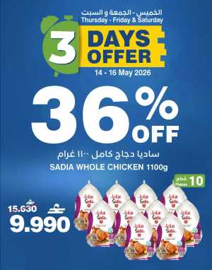 Hypermax 36% Off Sadia Chicken & Nescafe | May 2026 flyer cover