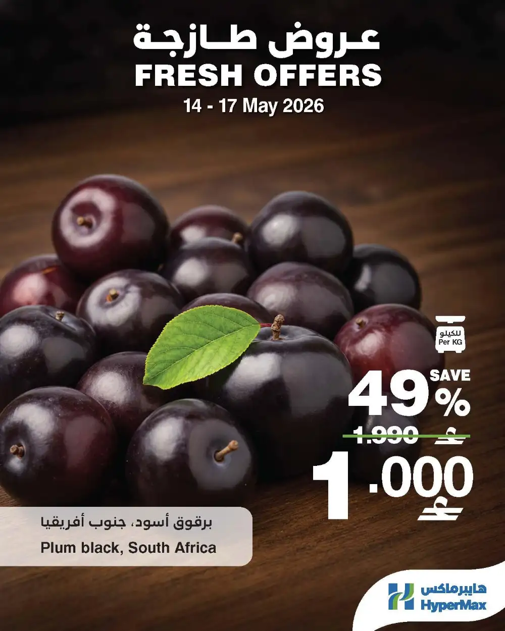 Hypermax 36% Off Sadia Chicken & Nescafe | May 2026 page 10