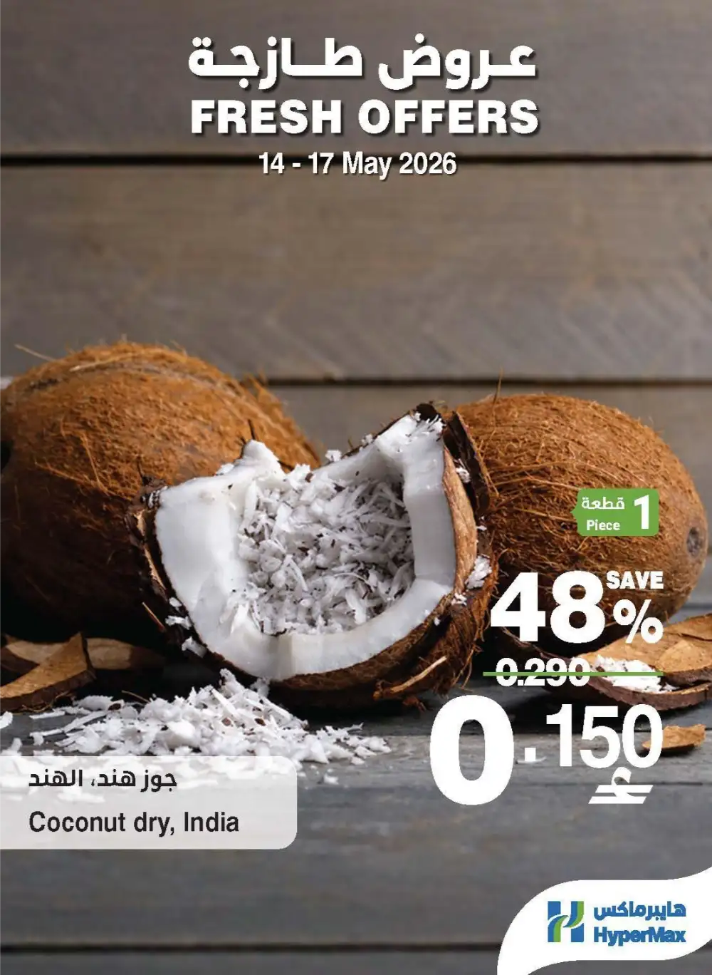 Hypermax 36% Off Sadia Chicken & Nescafe | May 2026 page 11