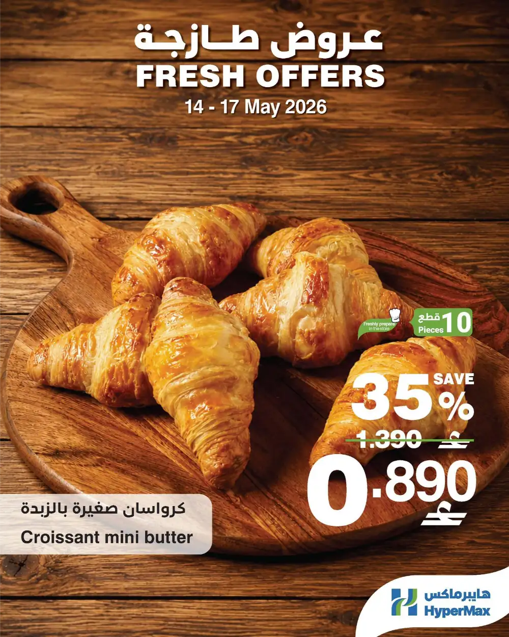 Hypermax 36% Off Sadia Chicken & Nescafe | May 2026 page 12