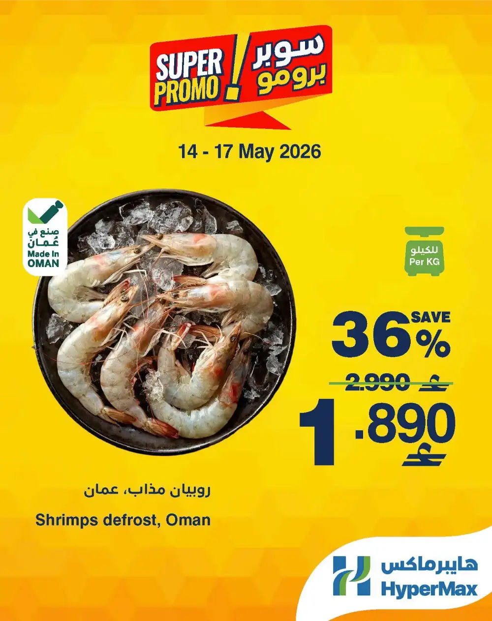 Hypermax 36% Off Sadia Chicken & Nescafe | May 2026 page 14