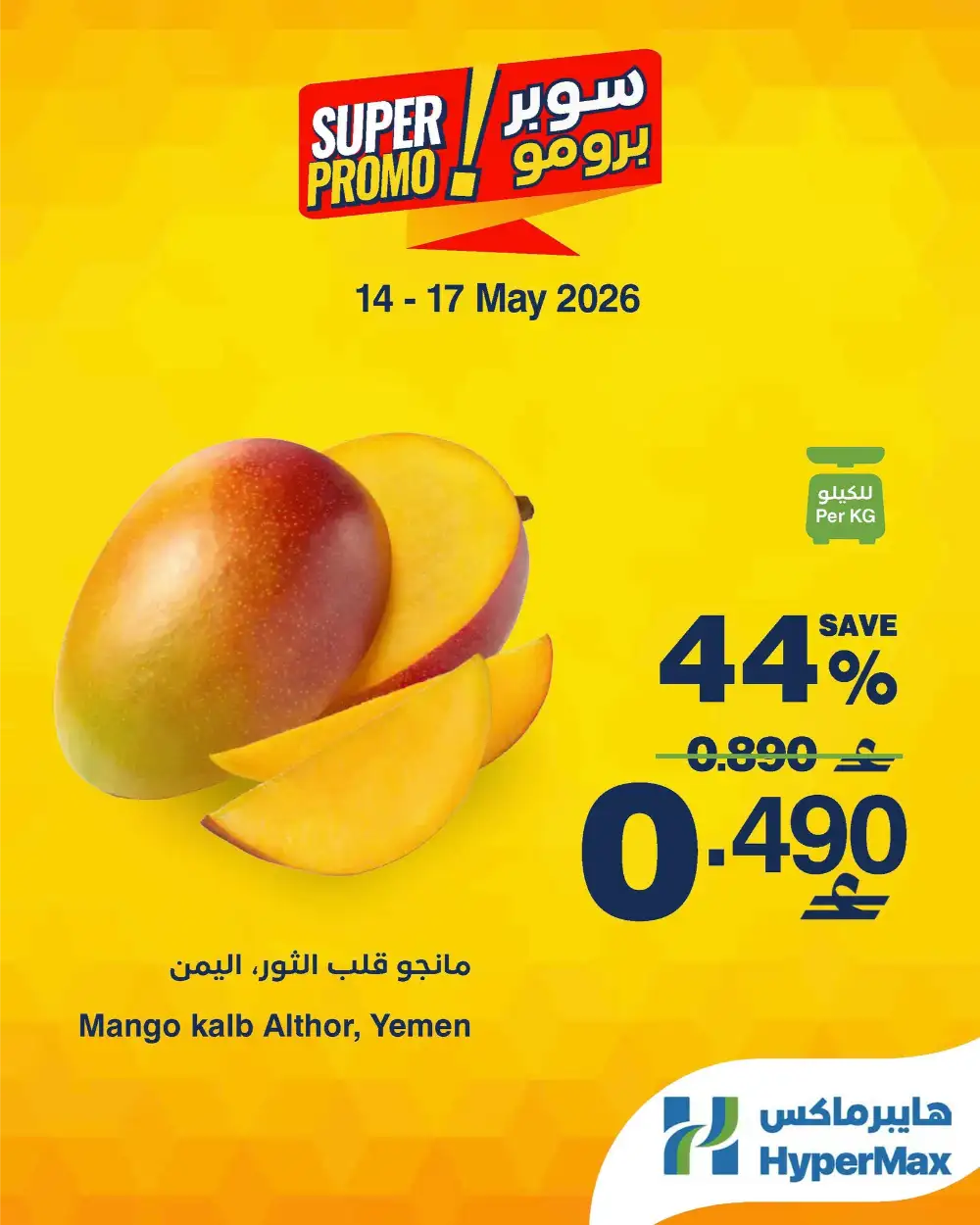 Hypermax 36% Off Sadia Chicken & Nescafe | May 2026 page 15