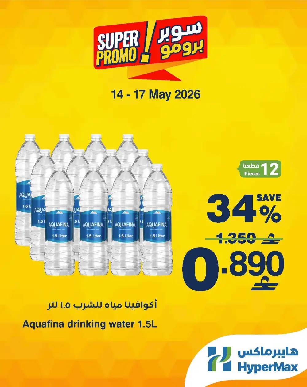 Hypermax 36% Off Sadia Chicken & Nescafe | May 2026 page 16
