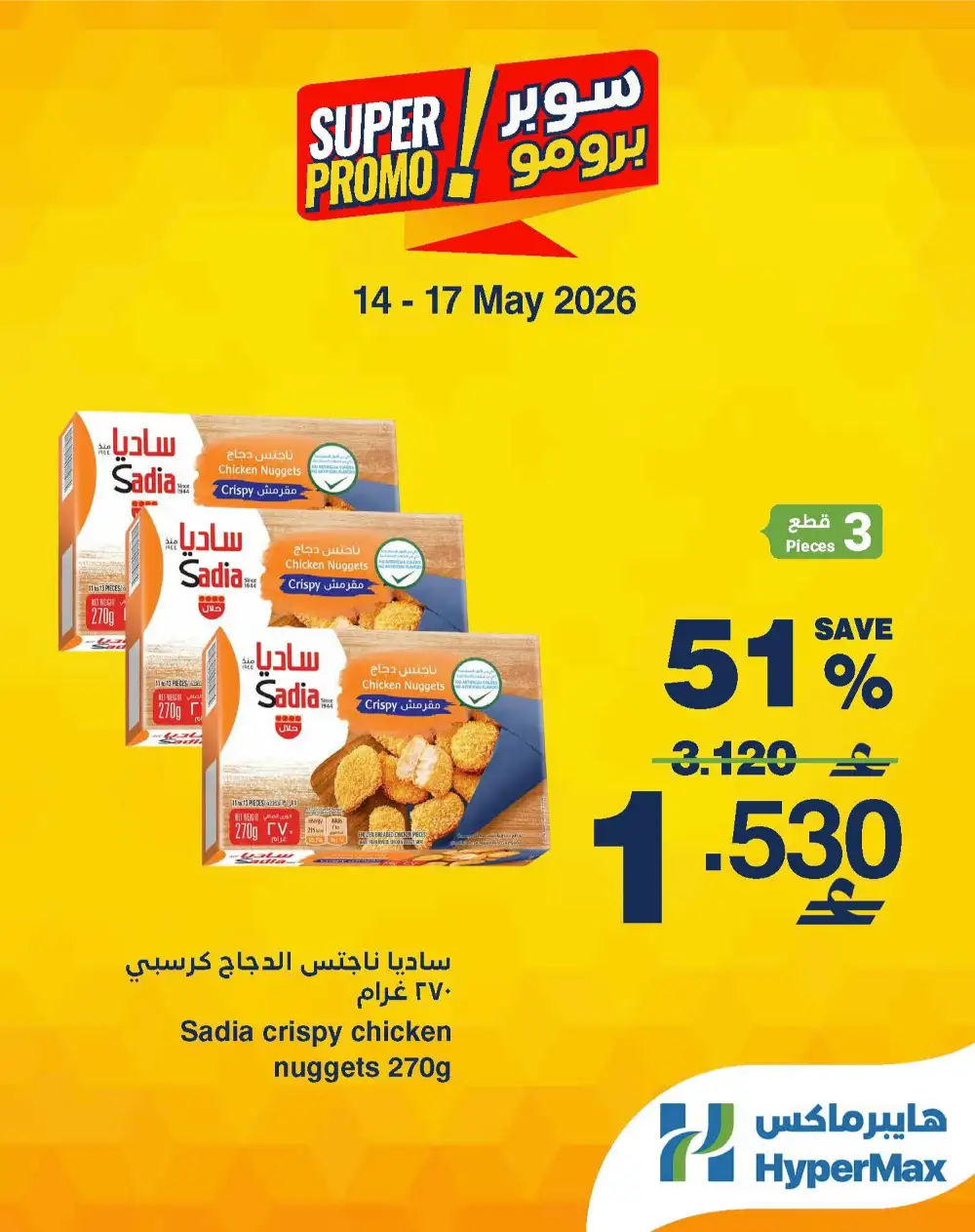 Hypermax 36% Off Sadia Chicken & Nescafe | May 2026 page 18