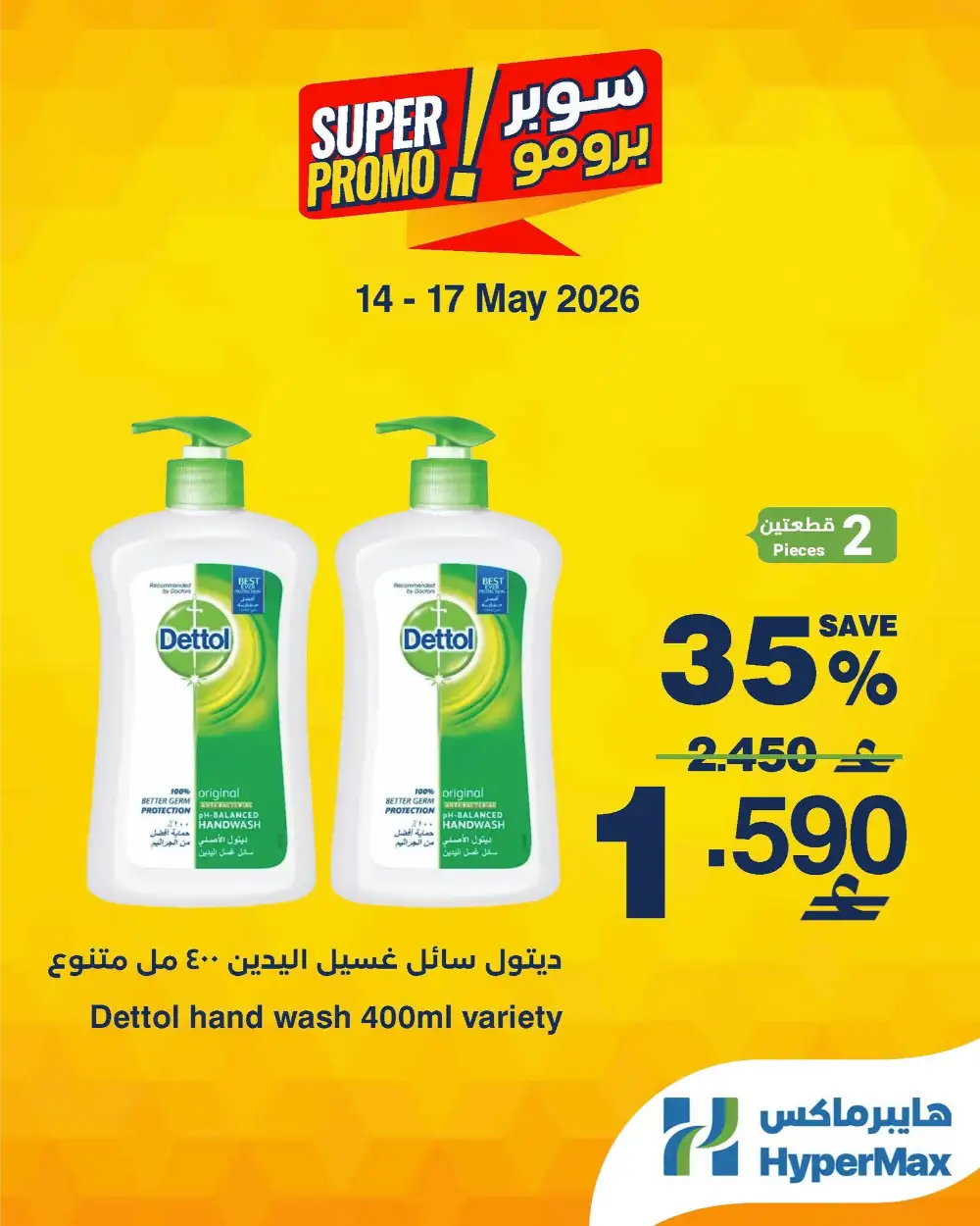 Hypermax 36% Off Sadia Chicken & Nescafe | May 2026 page 19
