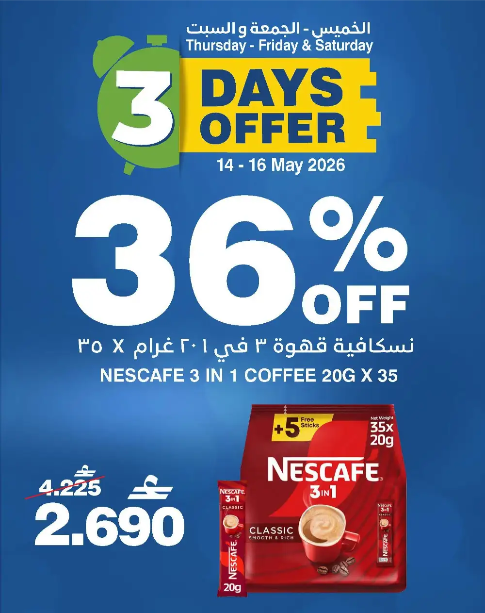 Hypermax 36% Off Sadia Chicken & Nescafe | May 2026 page 2