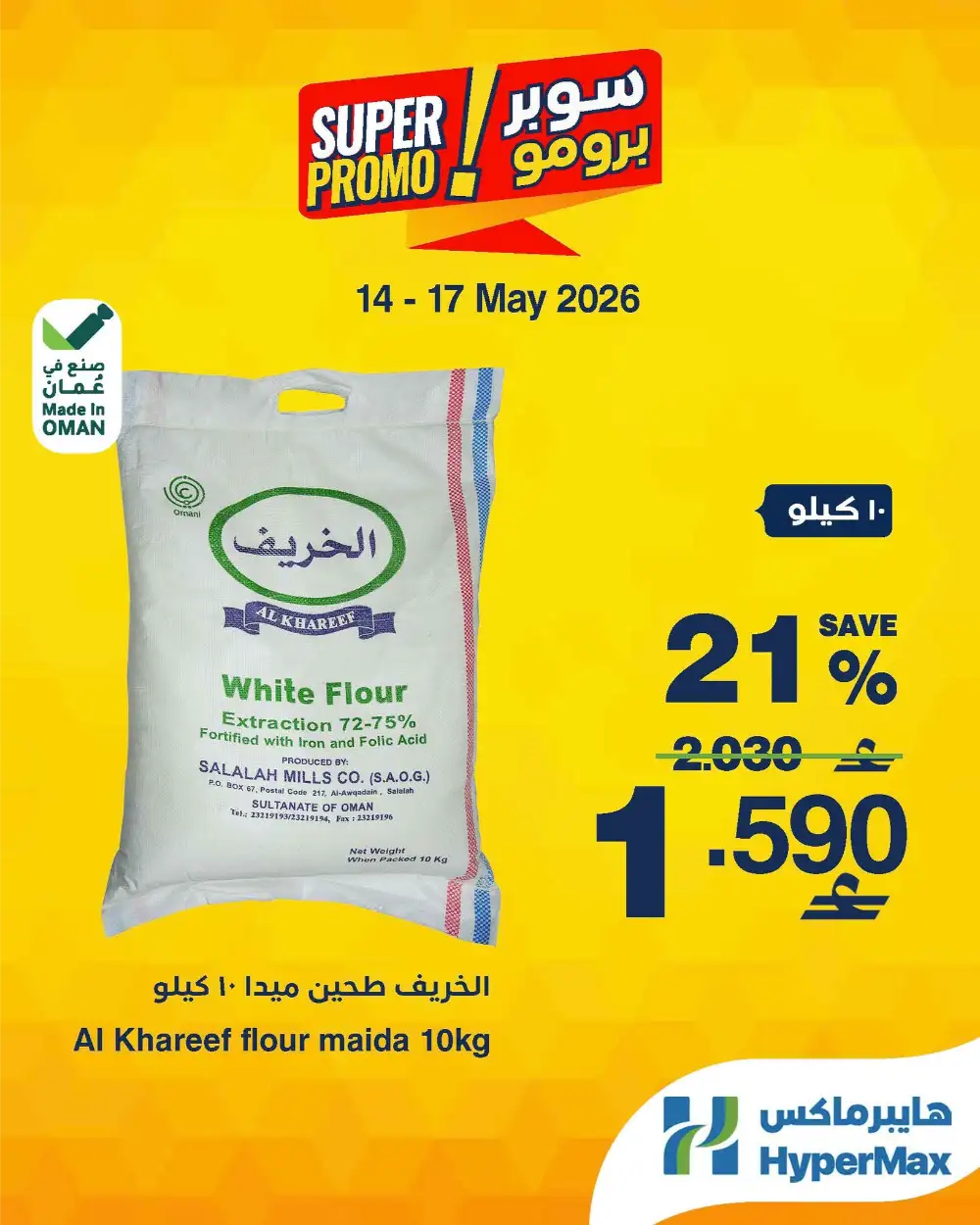 Hypermax 36% Off Sadia Chicken & Nescafe | May 2026 page 20