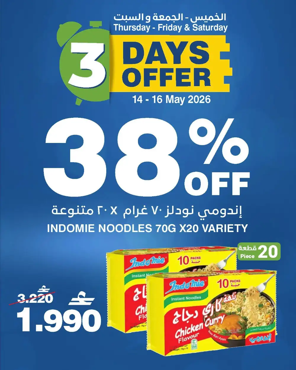 Hypermax 36% Off Sadia Chicken & Nescafe | May 2026 page 3