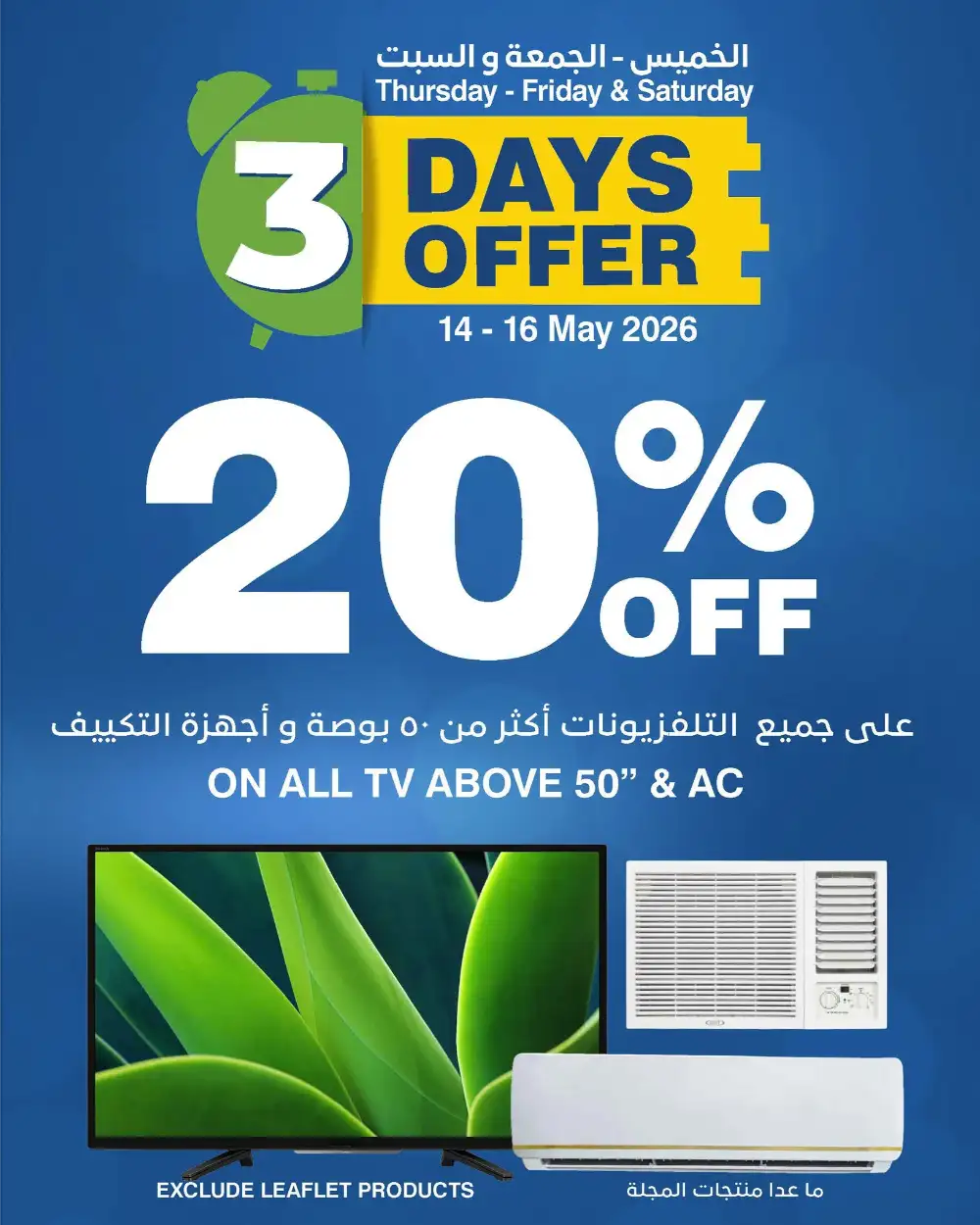 Hypermax 36% Off Sadia Chicken & Nescafe | May 2026 page 7
