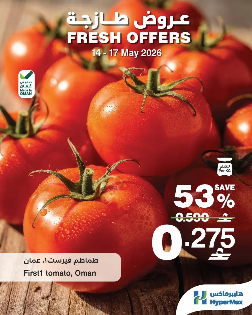 Hypermax 36% Off Sadia Chicken & Nescafe | May 2026 page 8