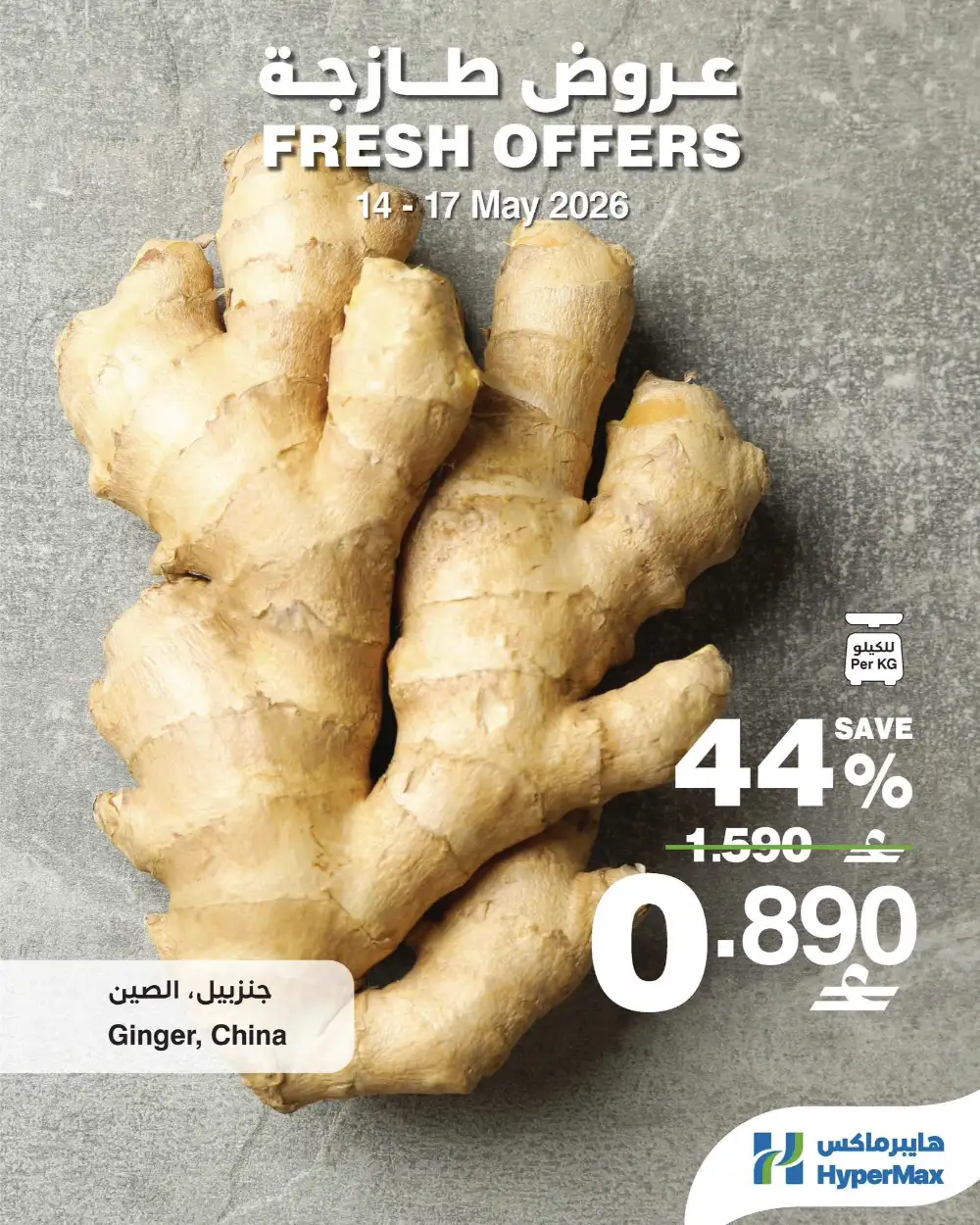 Hypermax 36% Off Sadia Chicken & Nescafe | May 2026 page 9