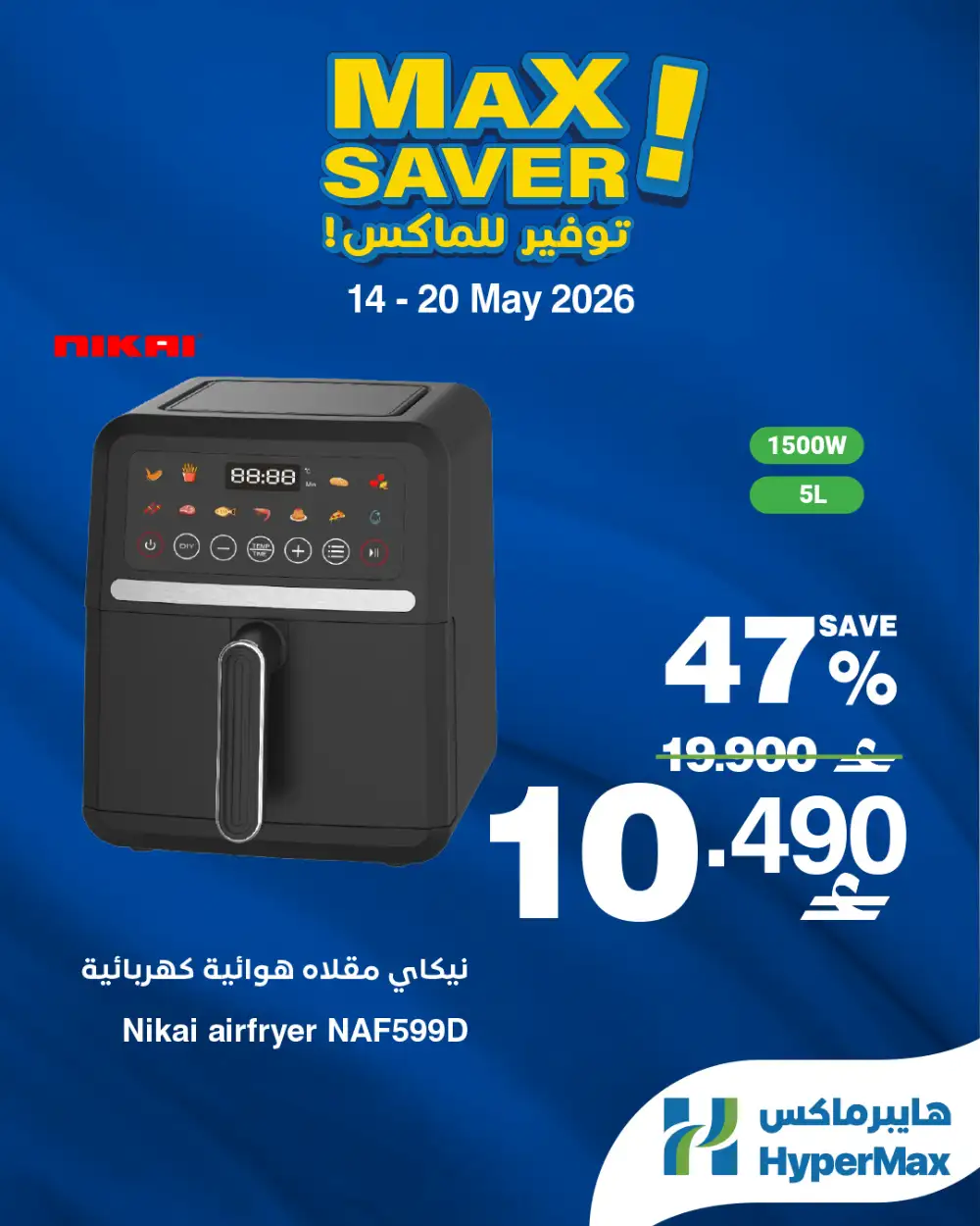 Hypermax Nikai Airfryer 47% Off | May 2026 page 1