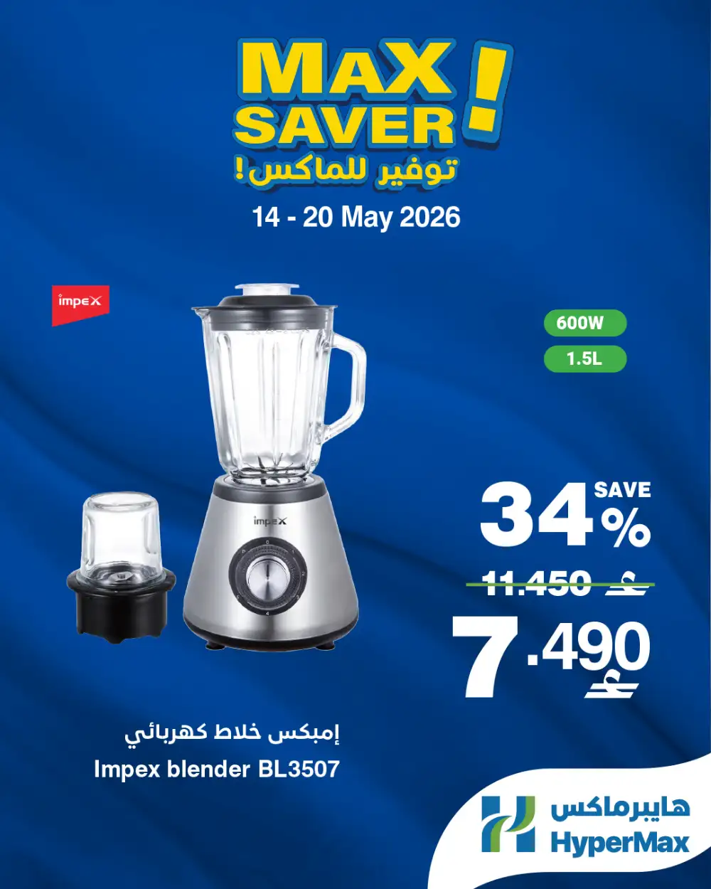 Hypermax Nikai Airfryer 47% Off | May 2026 page 2