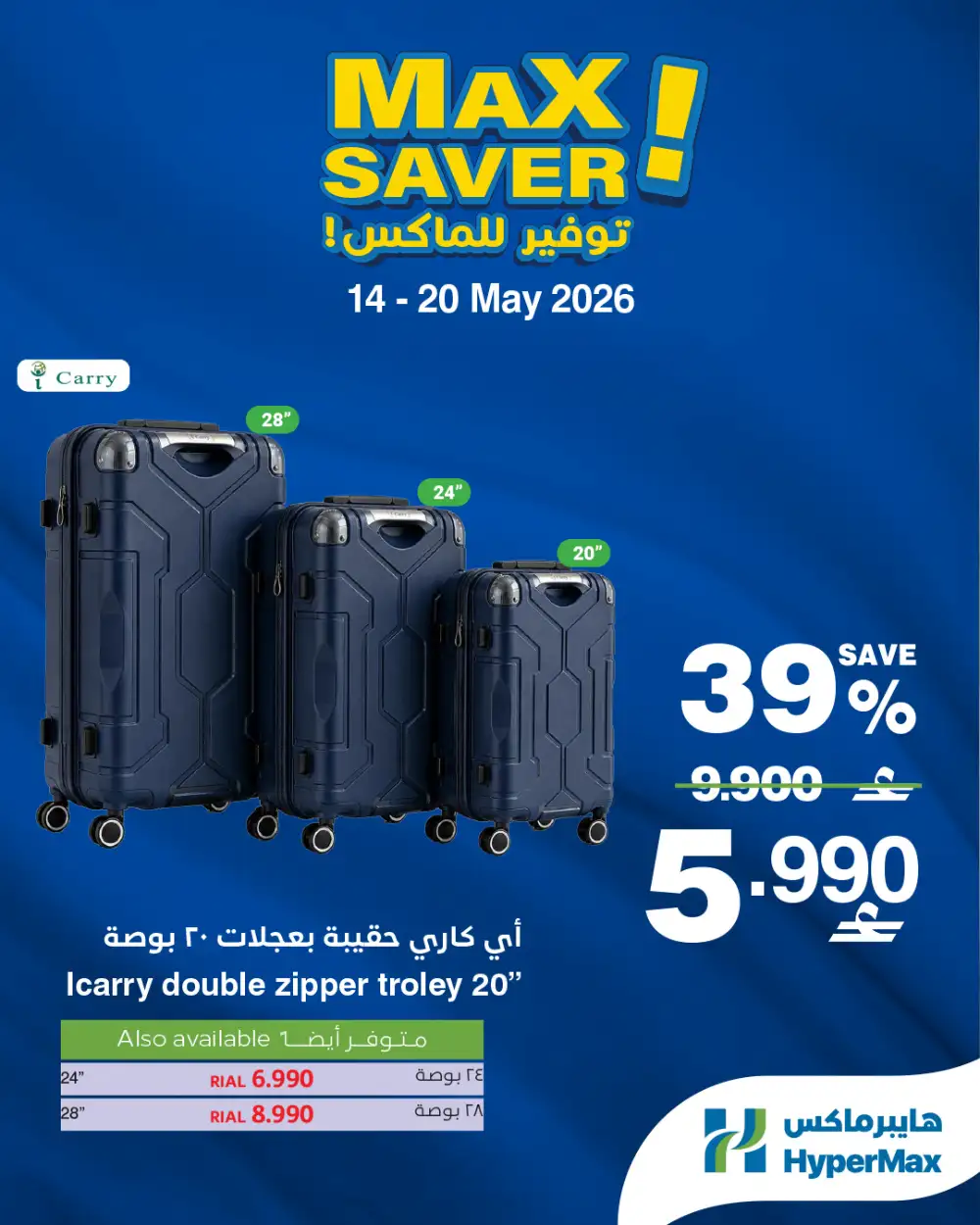 Hypermax Nikai Airfryer 47% Off | May 2026 page 3