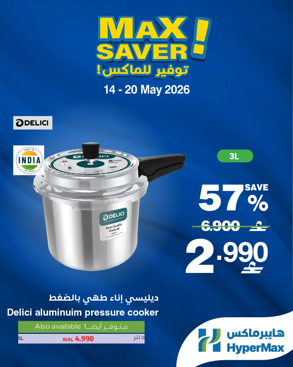 Hypermax Nikai Airfryer 47% Off | May 2026 page 4
