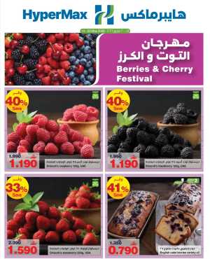 HyperMax Berries Festival 40% Off | May 2026 flyer cover