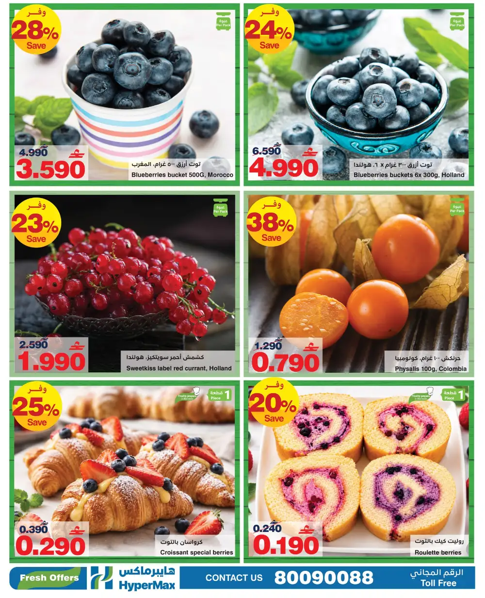 HyperMax Berries Festival 40% Off | May 2026 page 2