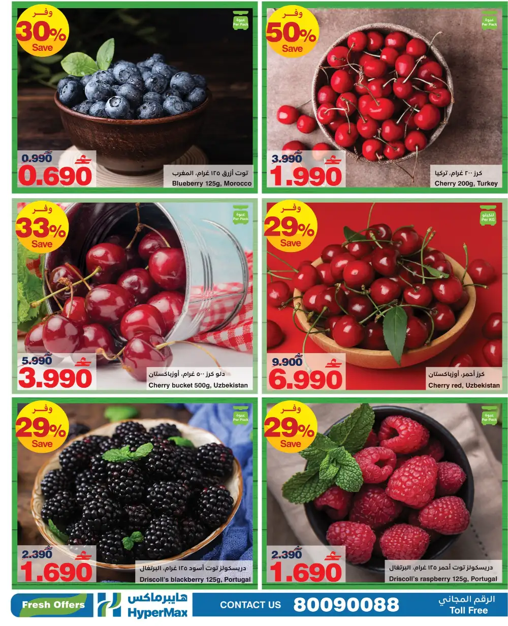 HyperMax Berries Festival 40% Off | May 2026 page 3