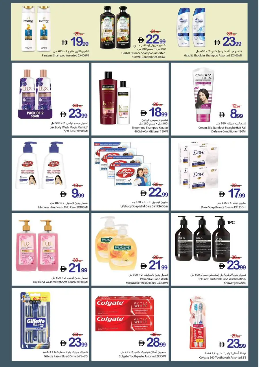 Ajman Coop Ajman Family Saving Week page 9