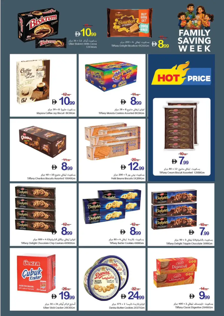 Ajman Coop Ajman Family Saving Week page 18