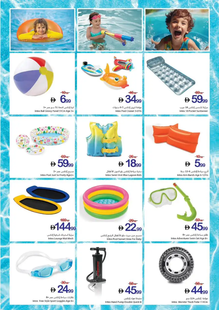 Ajman Coop Ajman Family Saving Week page 20