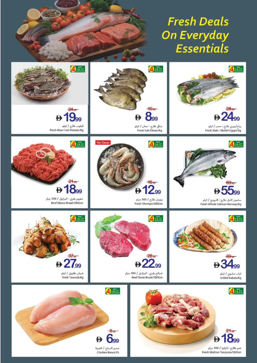 Ajman Coop Ajman Family Saving Week page 21