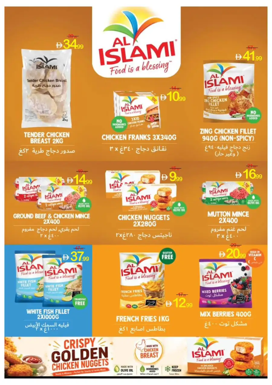 Ajman Coop Ajman Family Saving Week page 22