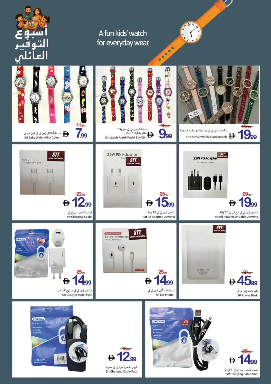 Ajman Coop Ajman Family Saving Week page 23