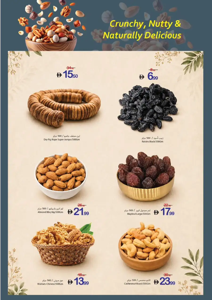 Ajman Coop Ajman Family Saving Week page 24