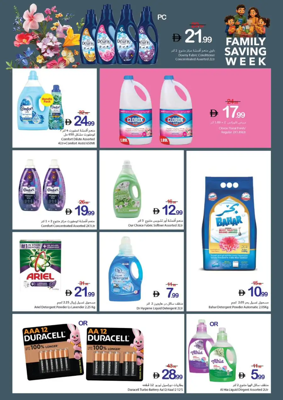 Ajman Coop Ajman Family Saving Week page 26