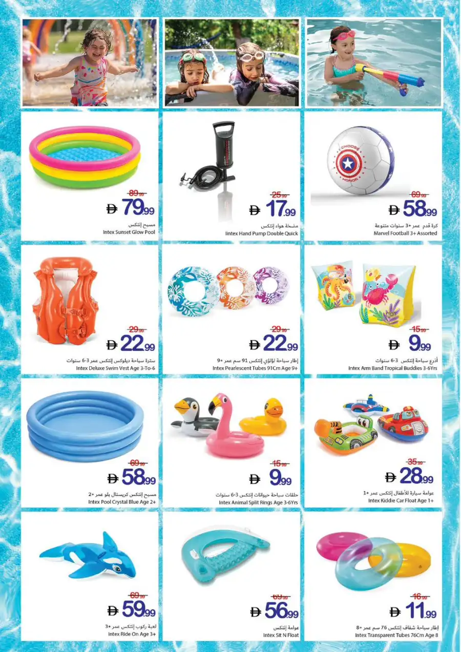 Ajman Coop Ajman Family Saving Week page 27