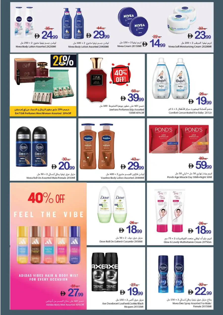 Ajman Coop Ajman Family Saving Week page 30