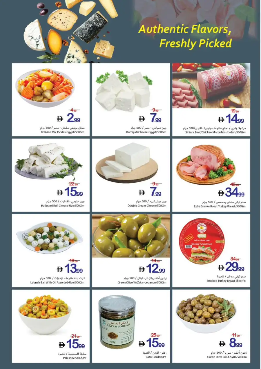 Ajman Coop Ajman Family Saving Week page 31