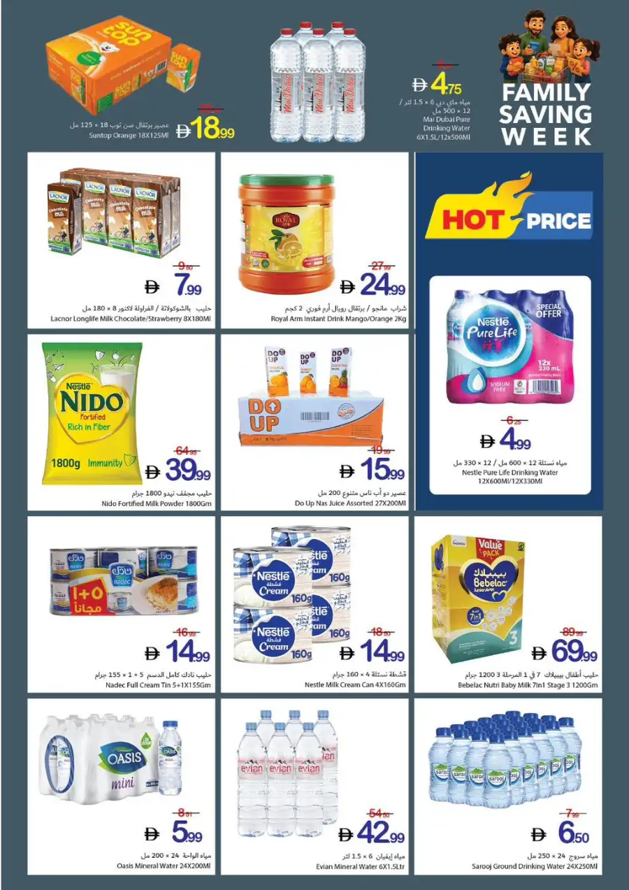 Ajman Coop Ajman Family Saving Week page 2