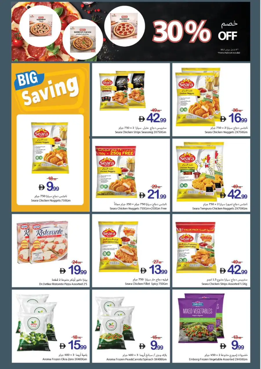 Ajman Coop Ajman Family Saving Week page 3