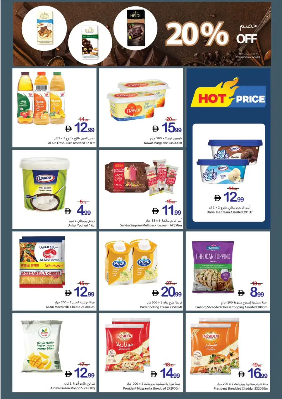 Ajman Coop Ajman Family Saving Week page 5