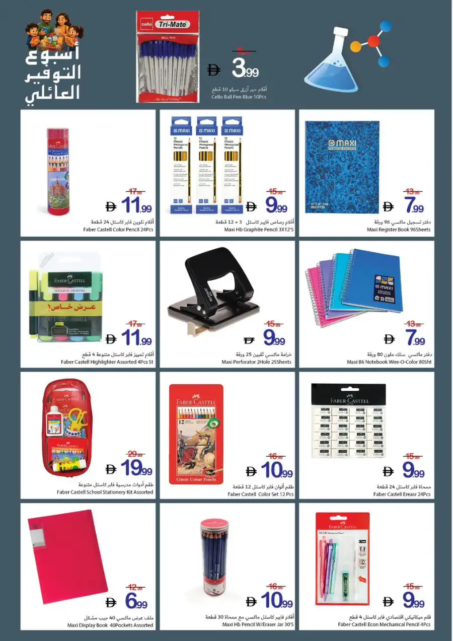 Ajman Coop Ajman Family Saving Week page 7