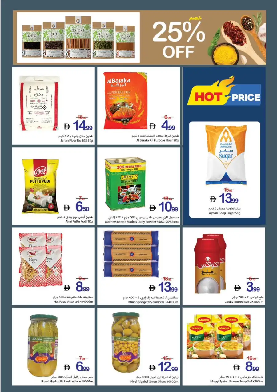 Ajman Coop Ajman Family Saving Week page 8