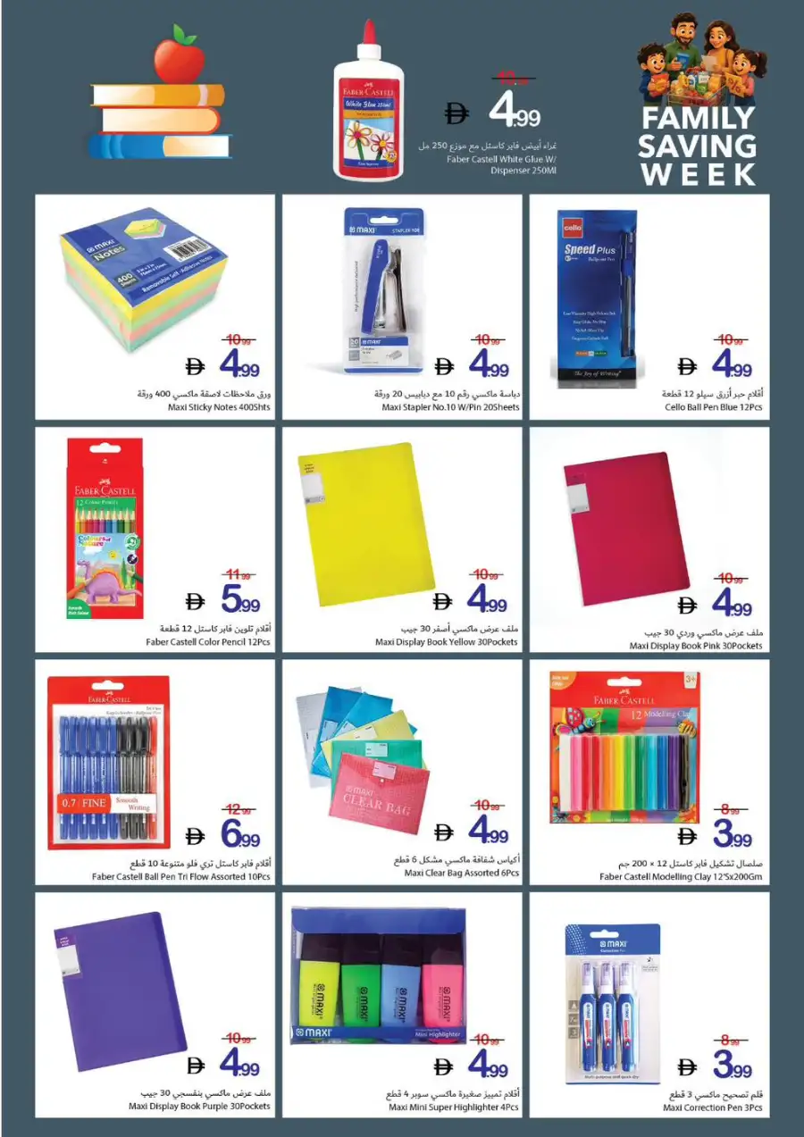 Ajman Coop Ajman Family Saving Week page 13