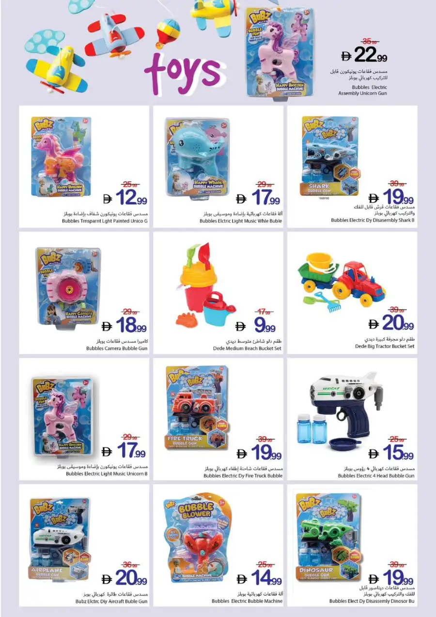 Ajman Coop Ajman Family Saving Week page 14
